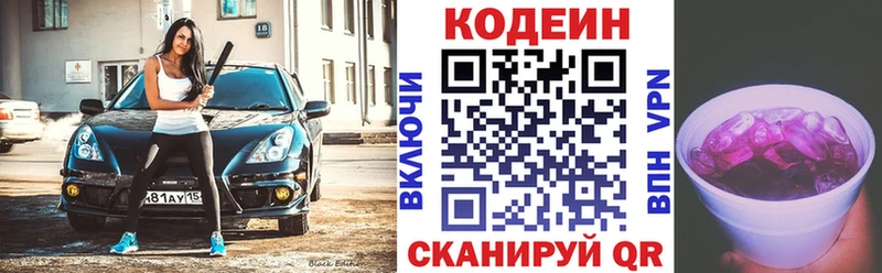 Кодеиновый сироп Lean напиток Lean (лин)  Яхрома 