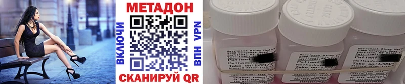 Метадон VHQ что такое наркотик Яхрома
